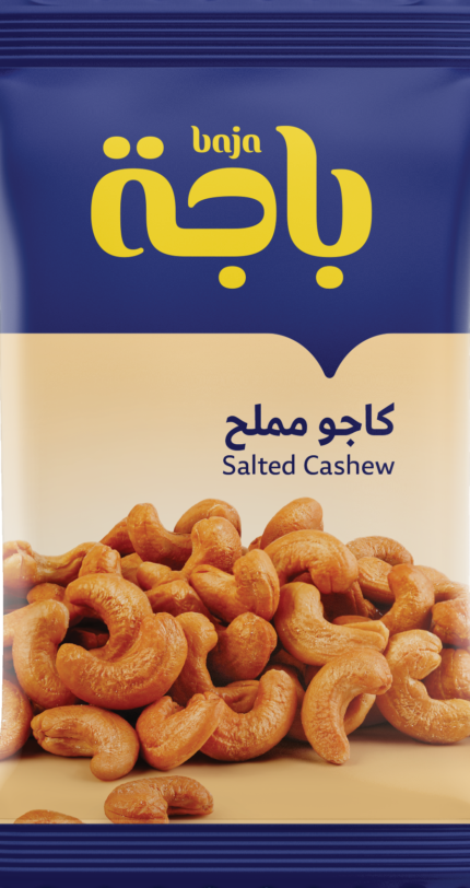 كاجو مملح