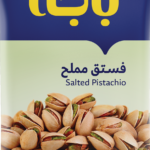 فستق مملح